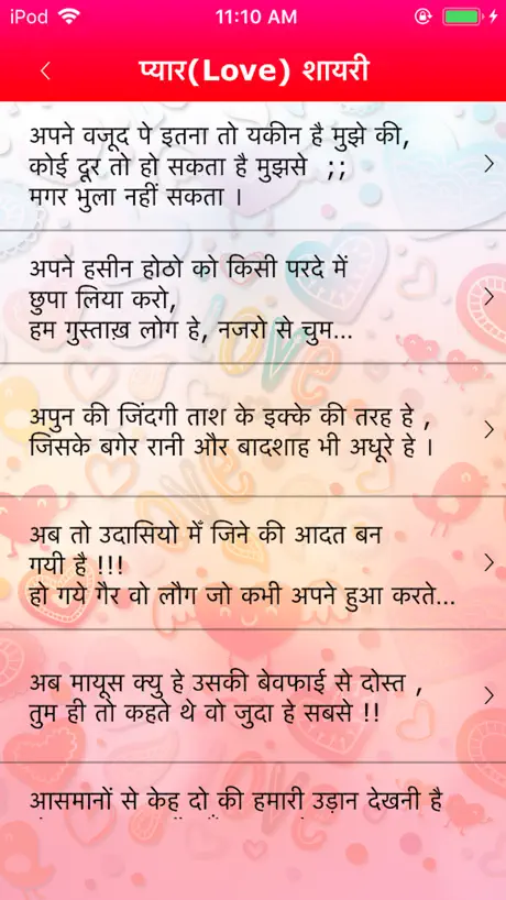 50,000+ Shayari Neighbourly