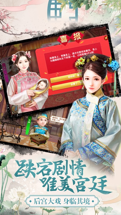 大清帝王-君临天下