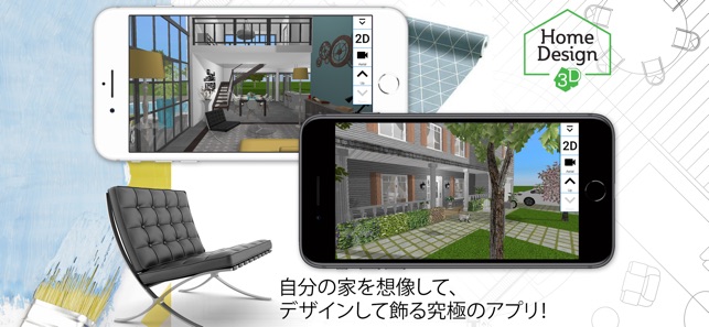 Home Design 3d をapp Storeで