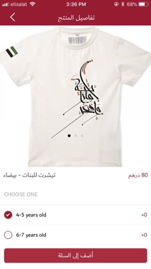 Enatni - Online Shopping(圖3)-速報App