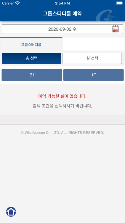 가천대학교 모바일도서관 screenshot-3