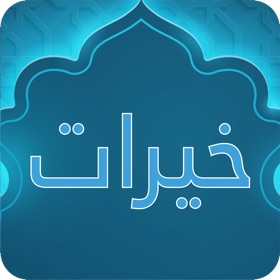 螢幕擷取畫面 (5) خيرات