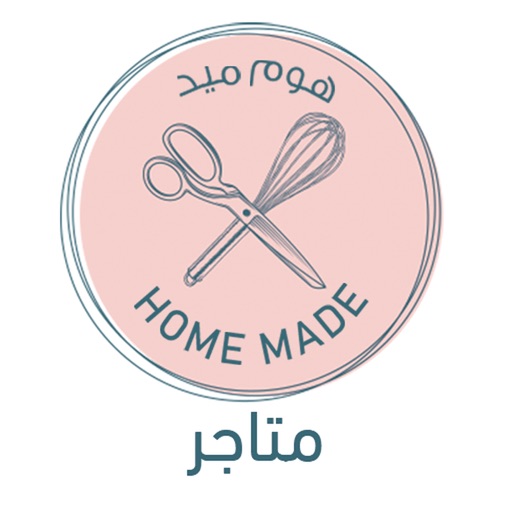 متاجر هوم ميد