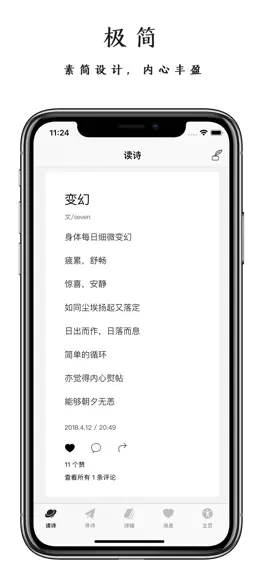 Game screenshot PoPoem - 最纯粹的诗文创作平台 mod apk