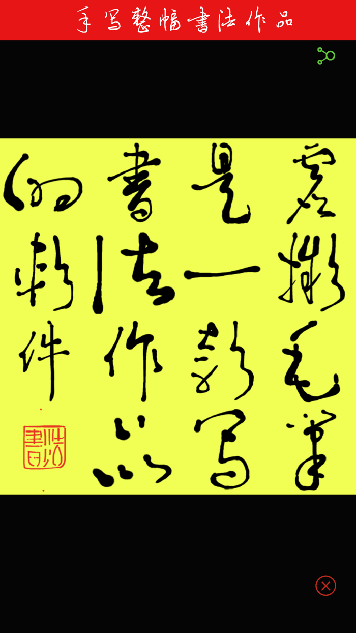 Art Pen -paint brush