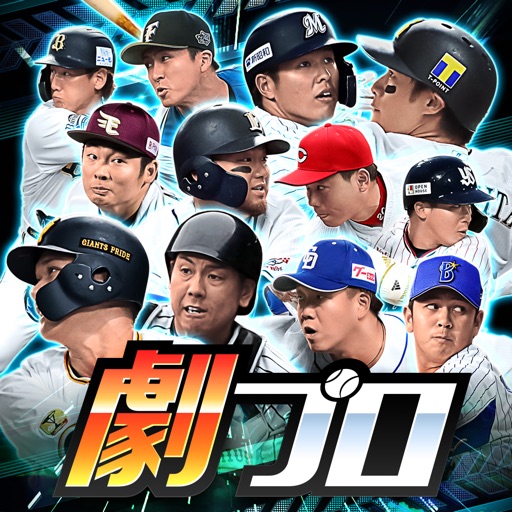 劇的采配！プロ野球リバーサル