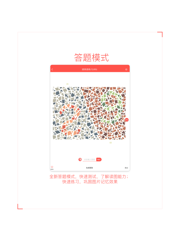 Screenshot #4 pour 色盲自测