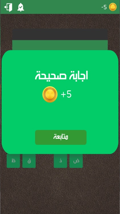 وصلة 2018 screenshot-4