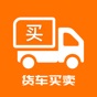 京城货车 app download