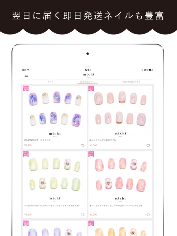 Screenshot #5 pour ネイルチップ専門店ミチネイル