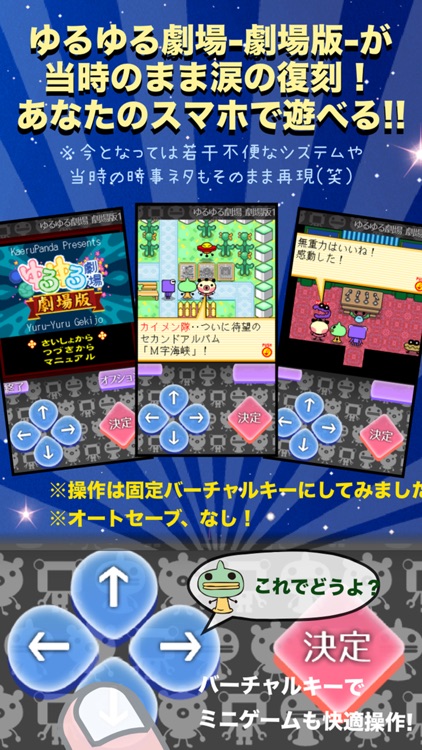 ゆるゆる劇場-劇場版-1