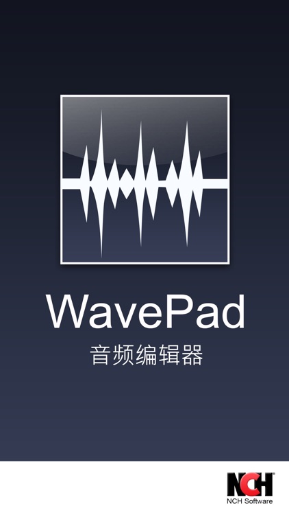 WavePad音频和音乐编辑器