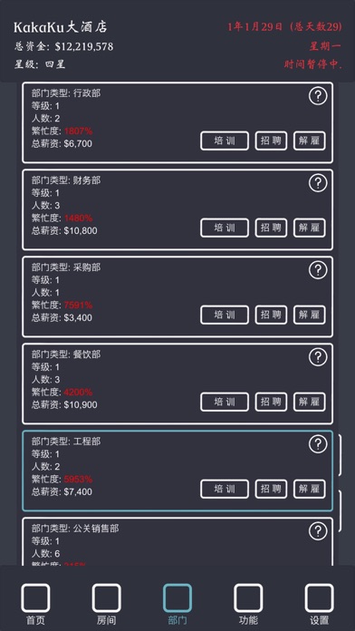 模拟经营:我的酒店 my hotel Screenshot