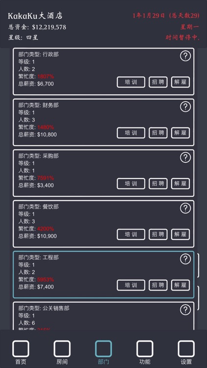 模拟经营:我的酒店 my hotel screenshot-5