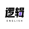 Get 有道逻辑英语 for iOS, iPhone, iPad Aso Report