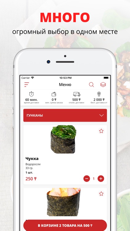 Fast Sushi | Шымкент