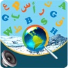 Digital English Arabic Diction icon