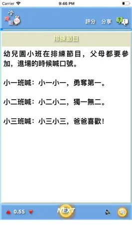 Game screenshot 冷笑話 apk