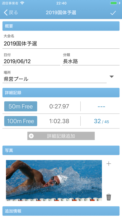 Swim Noteのおすすめ画像5