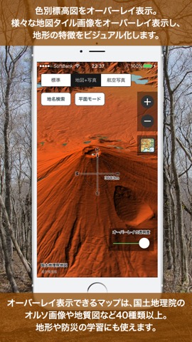 SkyWalking - 登山地図・GPSアプリのおすすめ画像2