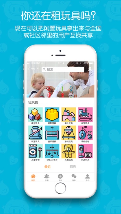 易享乐 app screenshot