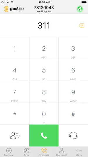 gphone screenshot 1