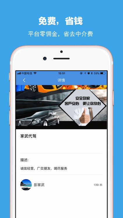 优乐优服 - 快速呼叫您身边的服务