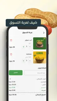 tsaly elhelw - تسالى الحلو iphone screenshot 4
