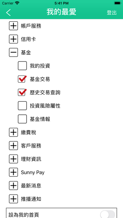 陽信行動網銀 Screenshot