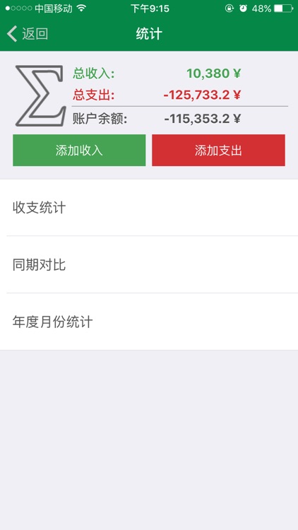 MoneyTracker[Personal Finance] screenshot-4