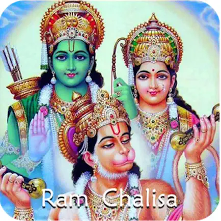 Ram Chalisa with Audio Cheats