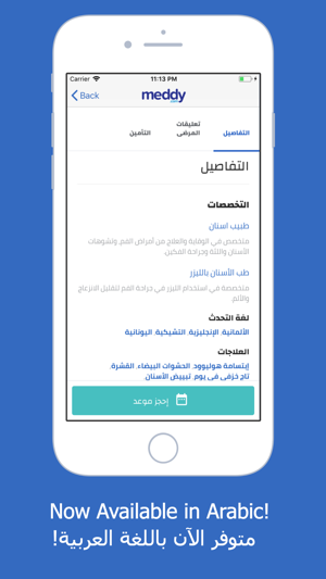 Meddy(圖7)-速報App