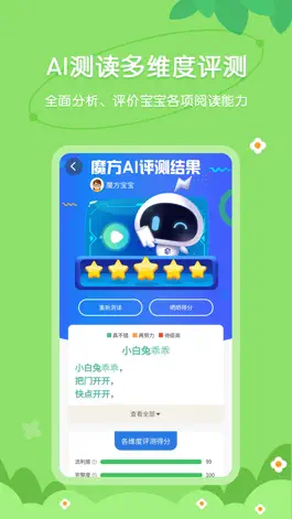 Game screenshot 魔方AI阅读 hack