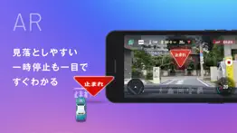 ナビタイムのドライブレコーダーアプリ iphone screenshot 3