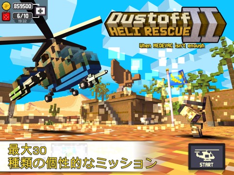 Dustoff Heli Rescue 2: ヘリコプターのおすすめ画像1