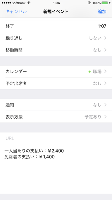 お手軽計算機 Liteのおすすめ画像5