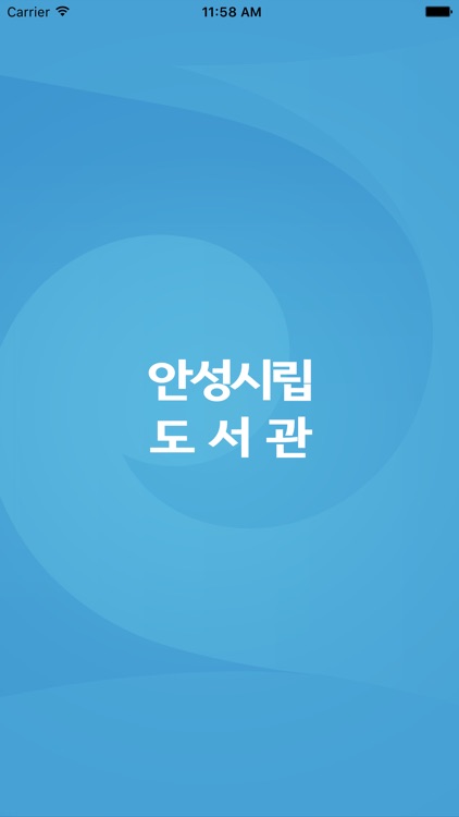 안성시 도서관