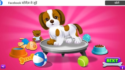 Dog Pet Care Clinic Screenshot