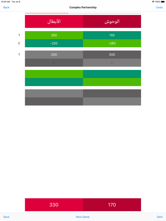 Screenshot #5 pour The Smart Trix Calculator