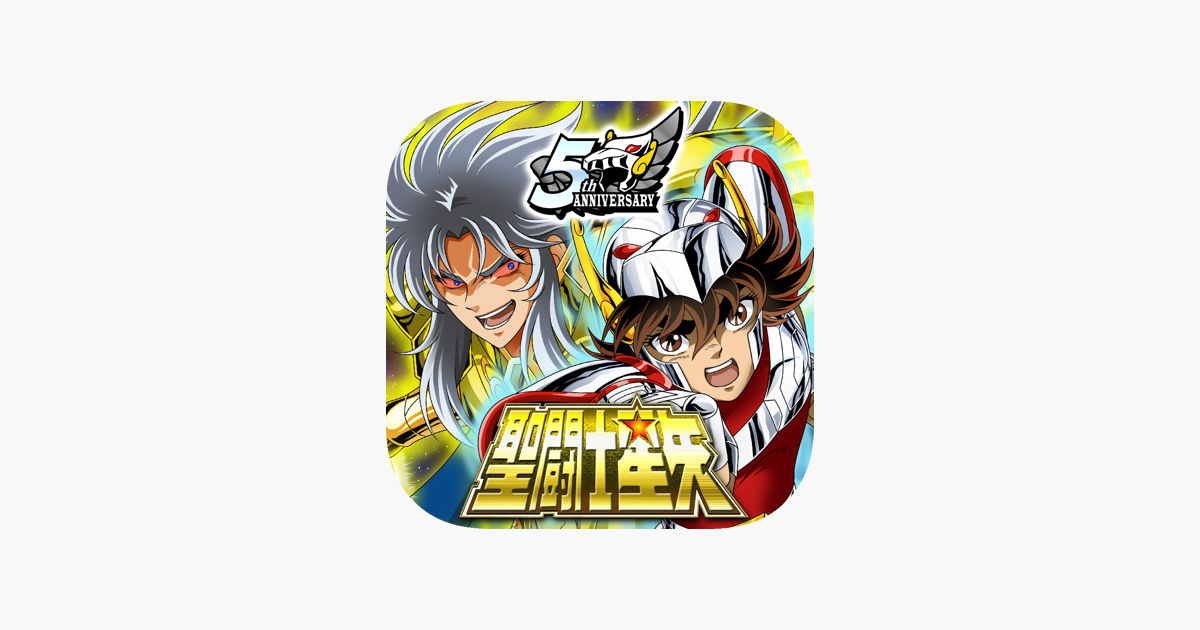 聖闘士星矢 ゾディアック ブレイブ をapp Storeで 聖闘士星矢 ゾディアック ブレイブ をapp Storeで