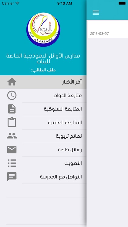 Alfarabe FollowApp
