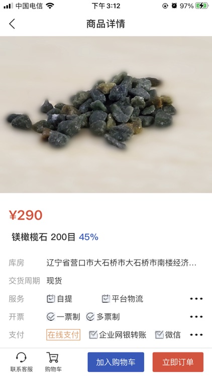 找镁网-全球领先的镁产业链电商平台