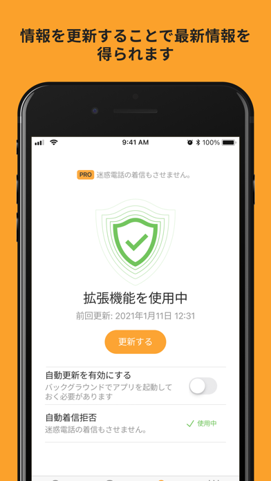 電話帳ナビ 迷惑電話を着信拒否 迷惑電話ブロック By Ride And Connect Inc More Detailed Information Than App Store Google Play By Appgrooves Tools 10 Similar Apps 1 Reviews