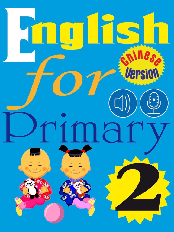 Screenshot #4 pour English for Primary 2 (小学英语)