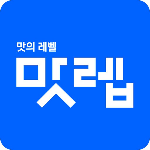 맛렙 by 푸드앤펀