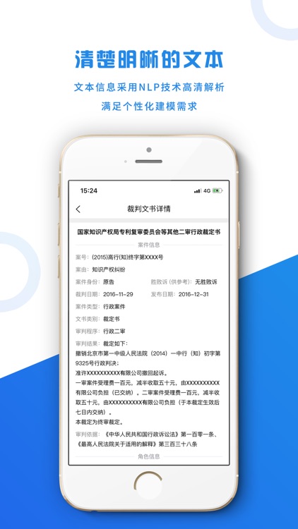 风鸟-全国企业风险信息查询平台 screenshot-4