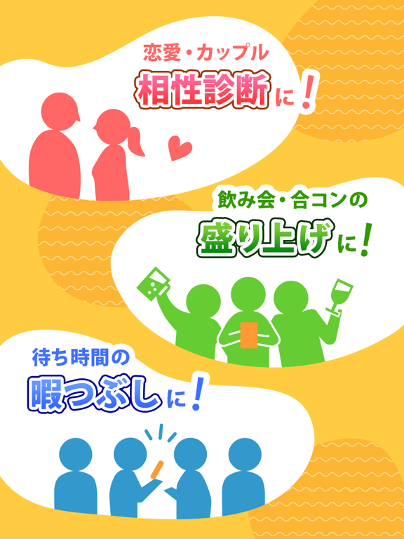 ベタアンサー iPad screenshot