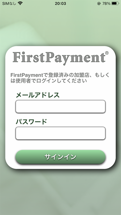 FirstPayment POSのおすすめ画像1