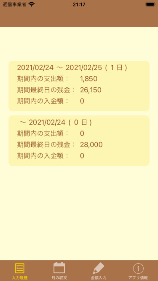 #1. ざっくり家計簿 (iOS) 由: Masanori Matsushita