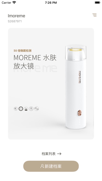 MoreMe水肤镜